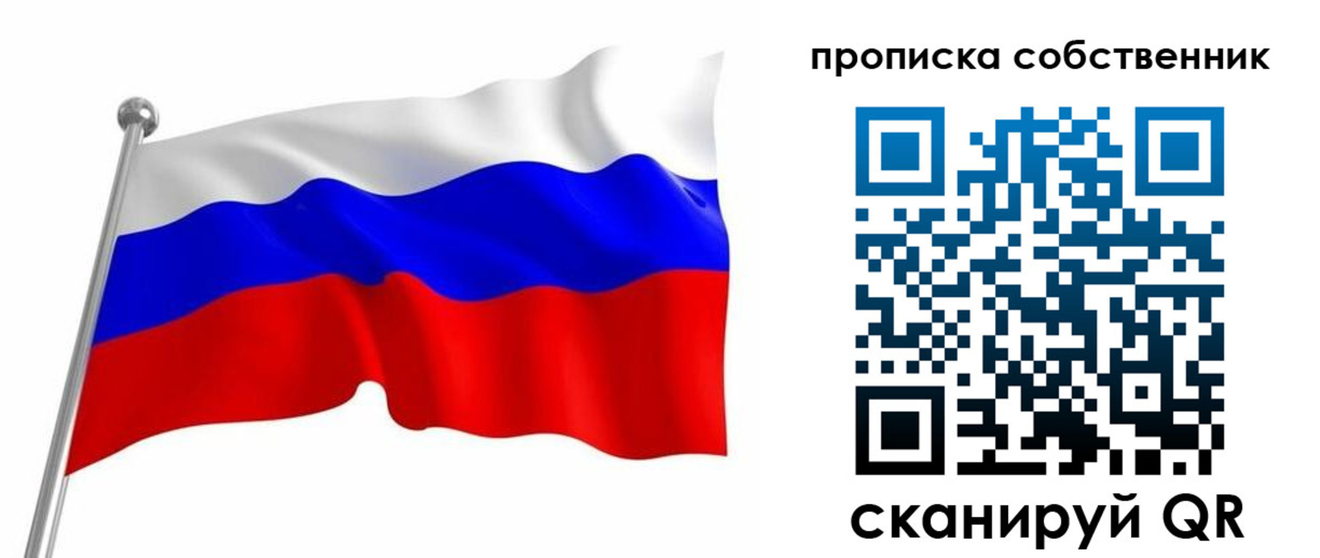 прописка 2025 в Оренбурге