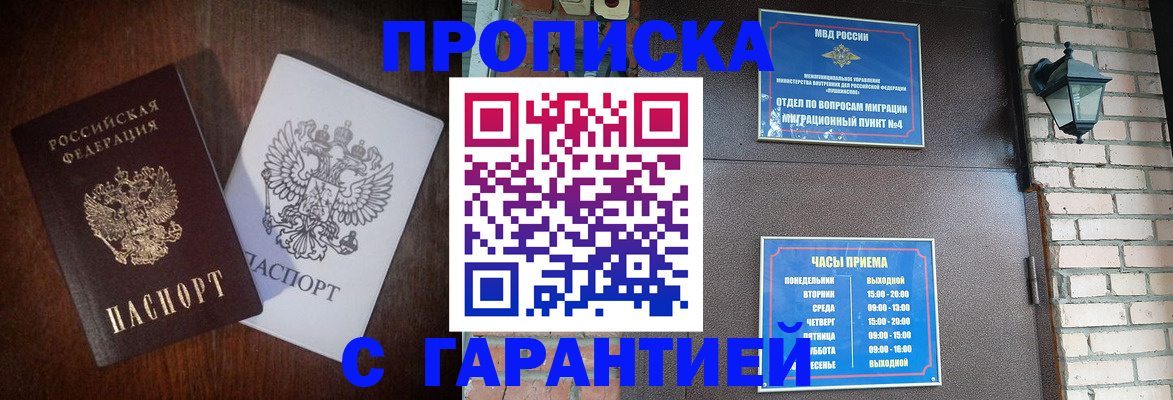 миграционный учет в Оренбурге